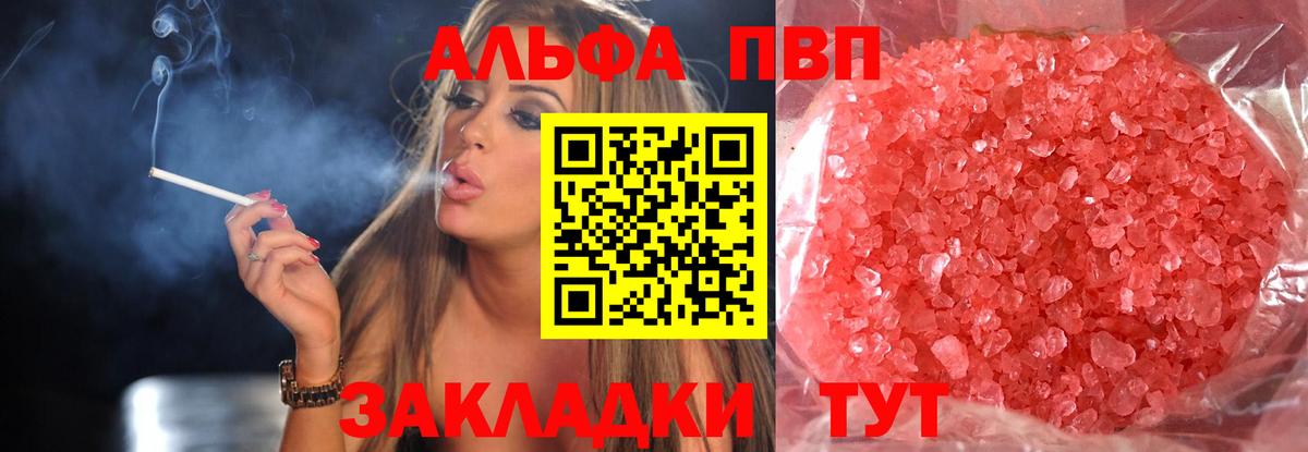 А ПВП СК КРИС  Альфа ПВП  Соль-Илецк  Альфа ПВП VHQ  Вход с VPN 