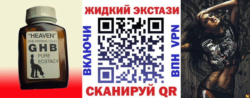 Бутират GHB  где найти наркотики  kraken зеркало  Соль-Илецк 