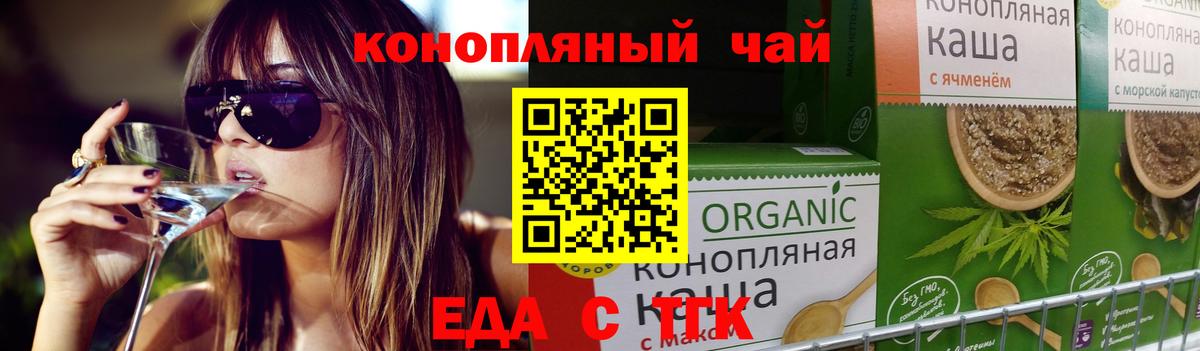 Cannafood конопля  Вход с VPN  Соль-Илецк 