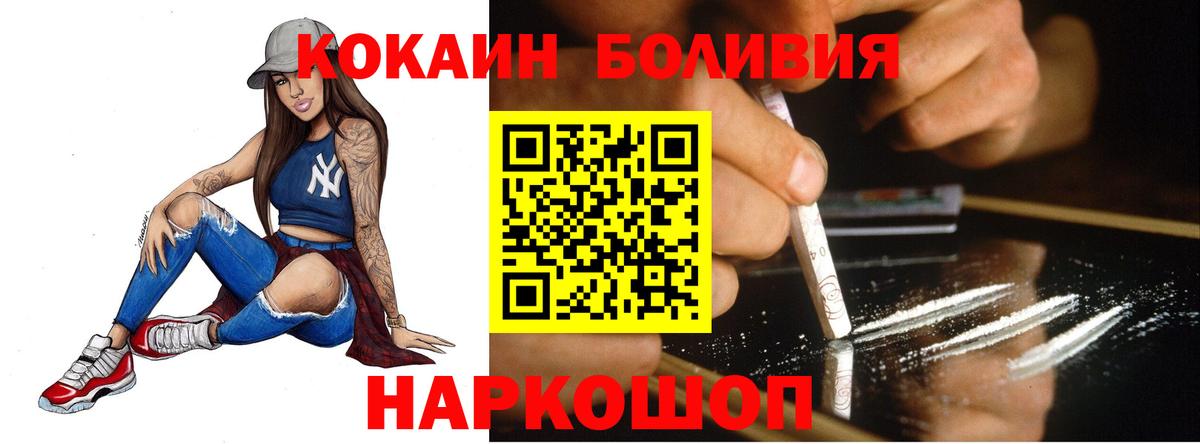 COCAIN Эквадор Соль-Илецк