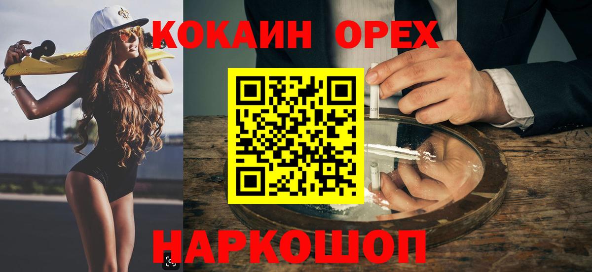Кокаин Боливия  COCAIN Columbia  Соль-Илецк  Кокаин  Вход с VPN 