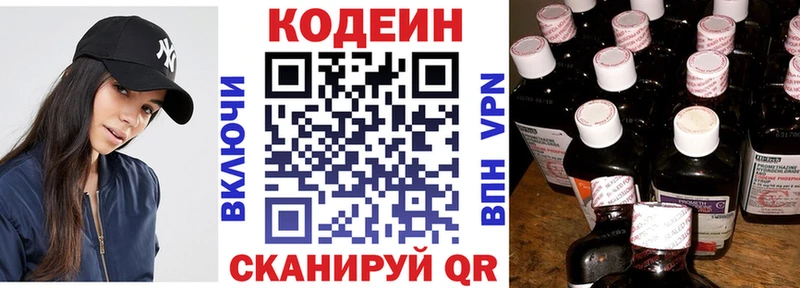 где купить наркоту Соль-Илецк Кодеиновый сироп Lean напиток Lean (лин)