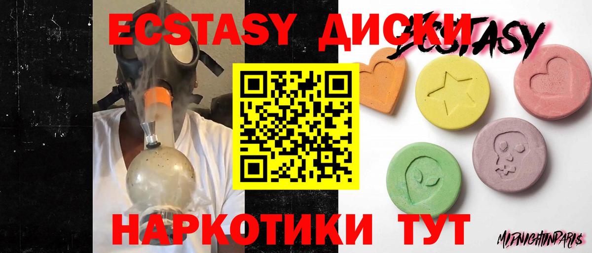 ЭКСТАЗИ 99%  Ecstasy VHQ  hydra как войти  Соль-Илецк  Вход с VPN  Экстази 