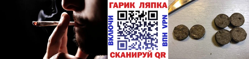 ГАШИШ гарик  Соль-Илецк 