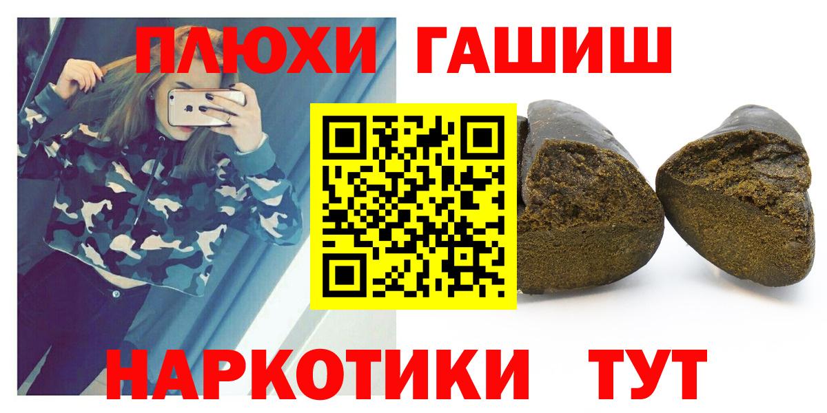 ГАШ гашик  Вход с VPN  Соль-Илецк  ГАШИШ гашик 