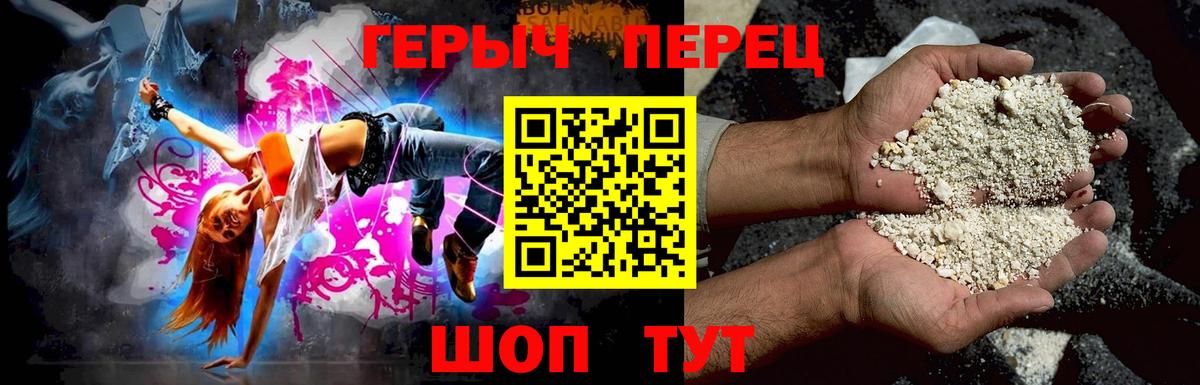 Героин гречка Соль-Илецк