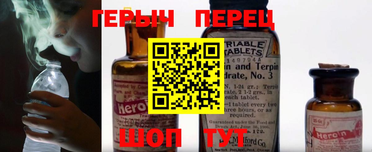 ГЕРОИН белый  Вход с VPN  Соль-Илецк 