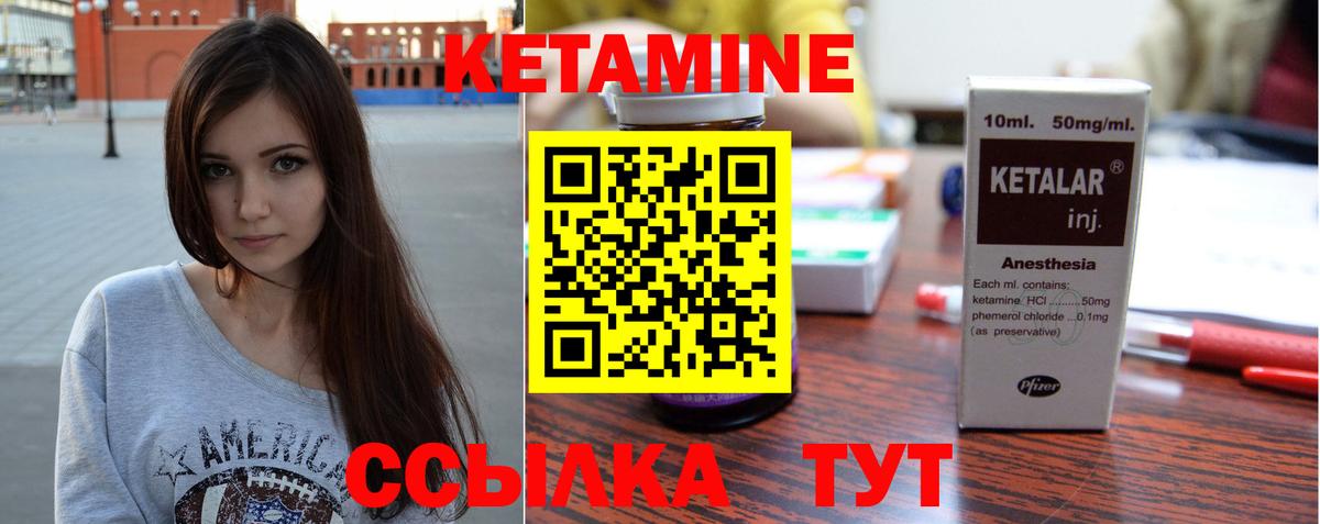 Кетамин ketamine  Вход с VPN  дарк нет клад  Соль-Илецк 