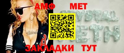 метамфетамин Северобайкальск