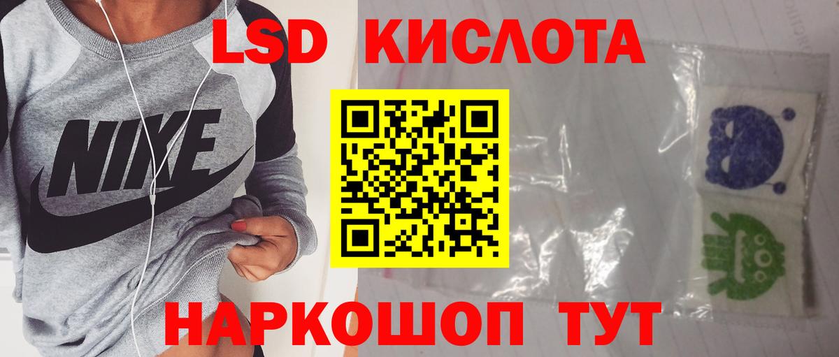 Лсд 25 экстази кислота Соль-Илецк