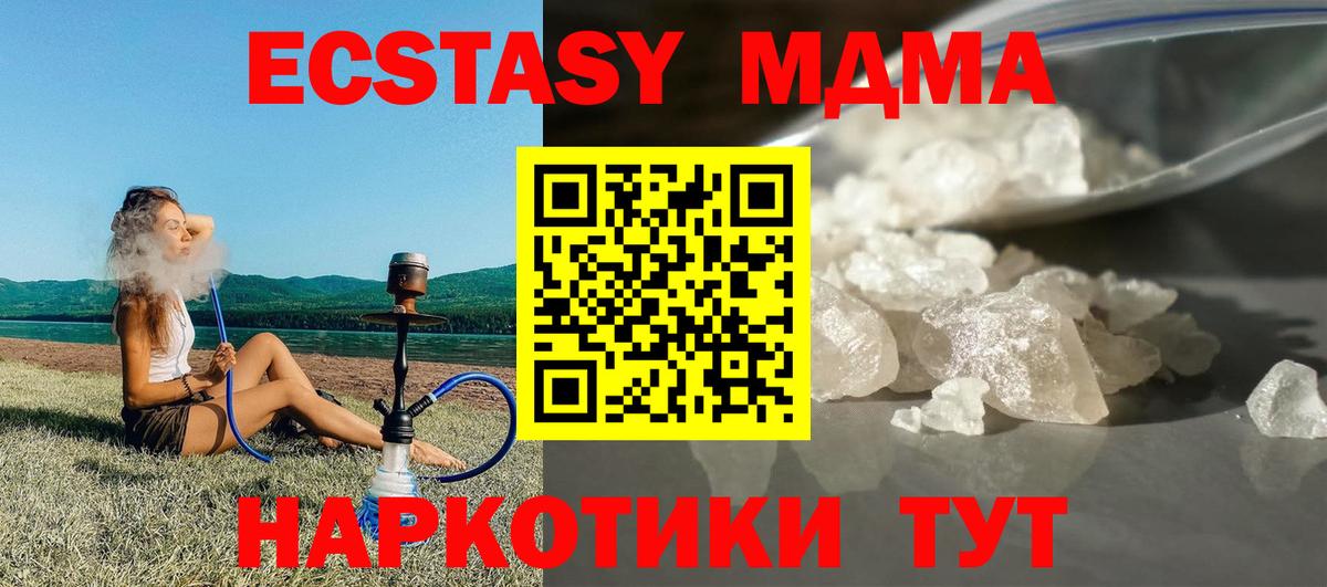 Соль-Илецк  MDMA  Вход с VPN  МДМА молли 