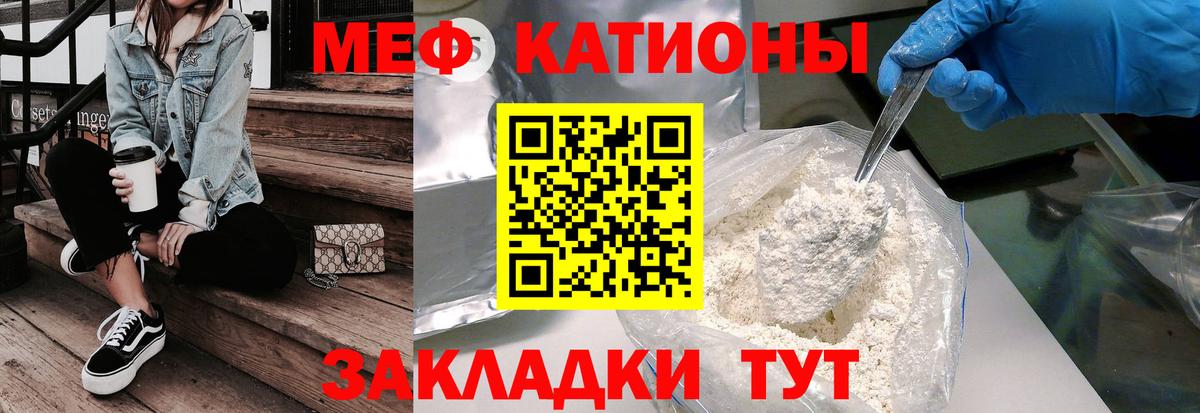 Мефедрон Соль-Илецк