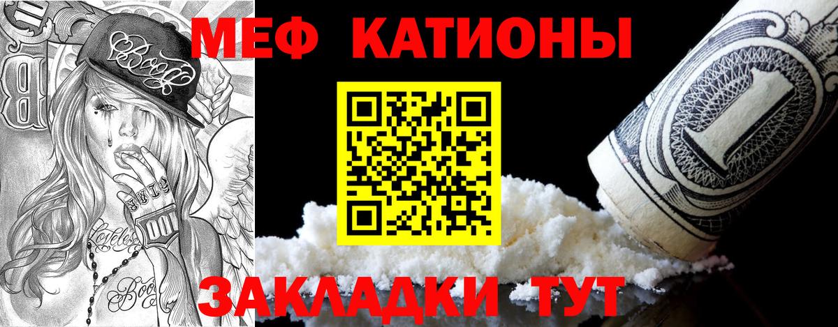 МЕФ  МЯУ-МЯУ  Вход с VPN  Соль-Илецк  Меф mephedrone  МЯУ-МЯУ мука 