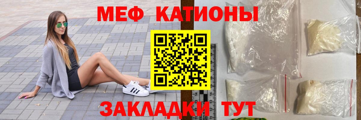 Меф кристаллы Соль-Илецк