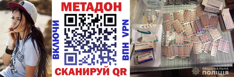 Метадон кристалл  Соль-Илецк 