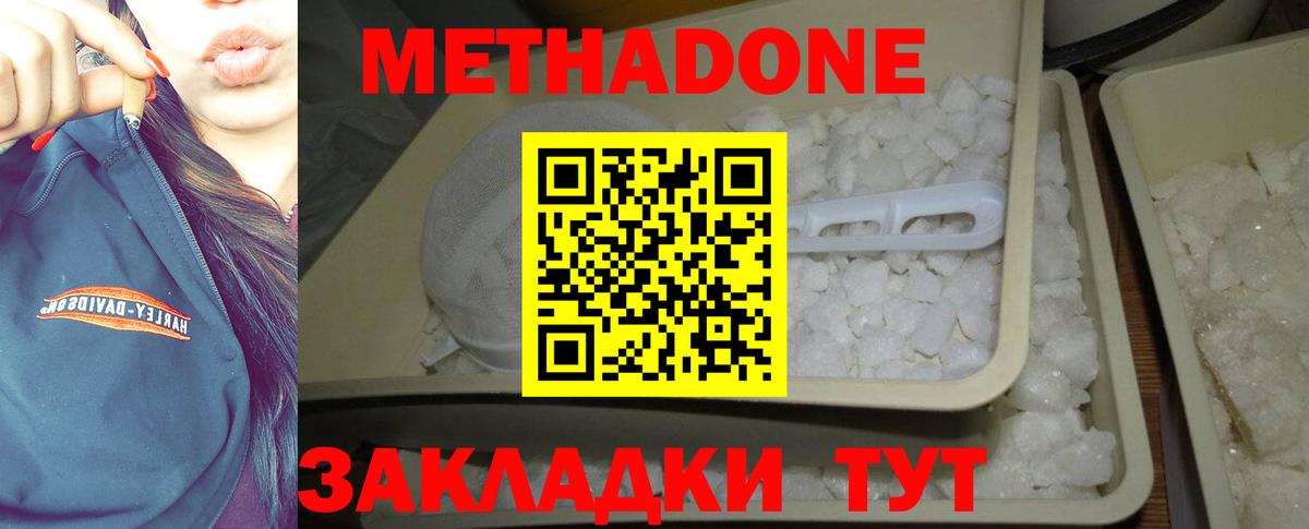   как войти  Вход с VPN  Соль-Илецк  МЕТАДОН VHQ  Метадон VHQ 