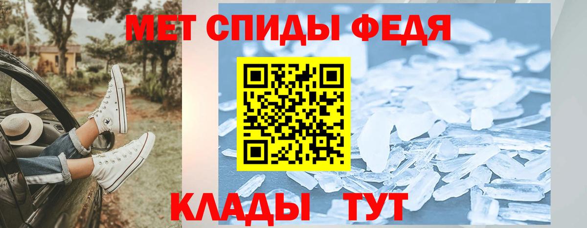 МЕТАМФЕТАМИН кристалл  МЕТАМФЕТАМИН  Соль-Илецк  Вход с VPN 