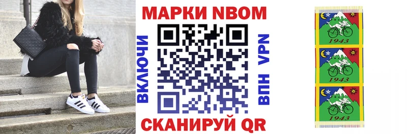 купить   Соль-Илецк  Марки N-bome 1500мкг 